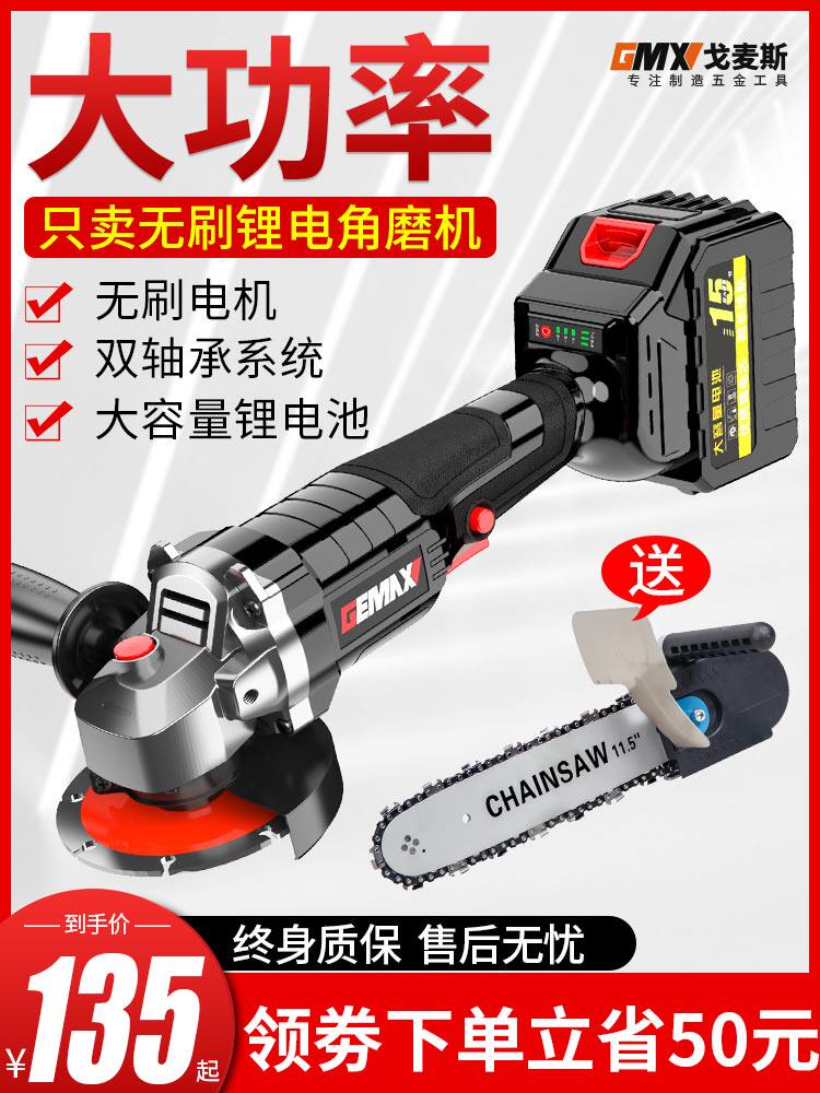 无刷充电式角磨机锂电池大功率电动打磨机切割机手砂轮磨光机