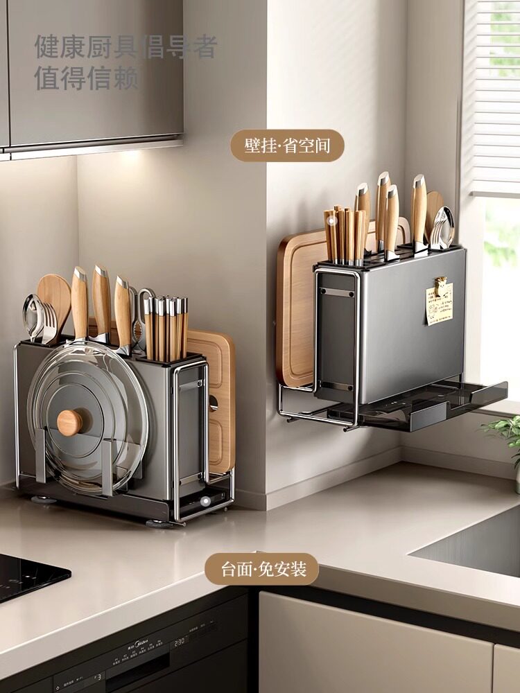 德国精工刀架置物架多功能厨房家用壁挂筷子笼菜板砧板一体收纳架