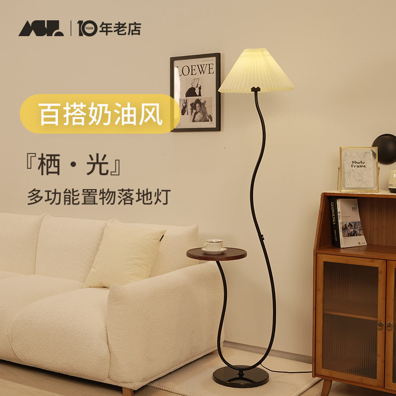 爱斯兰客厅落地灯置物架一体边几氛围卧室床头灯奶油原木风沙发灯