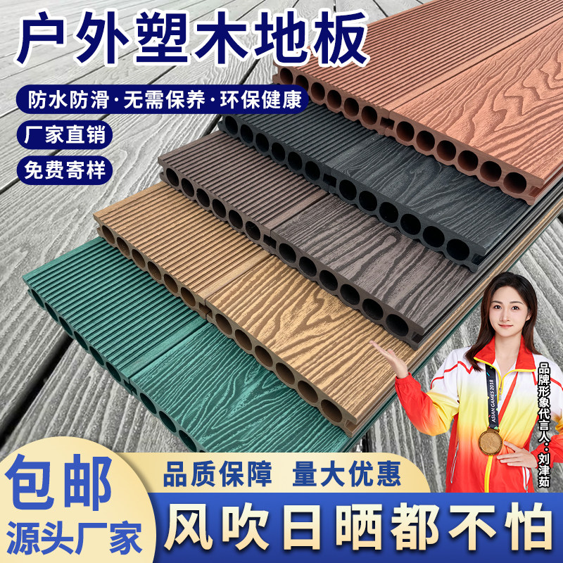 塑木地板户外露台木塑地板室外防腐木地板阳台共挤二代庭院花园板