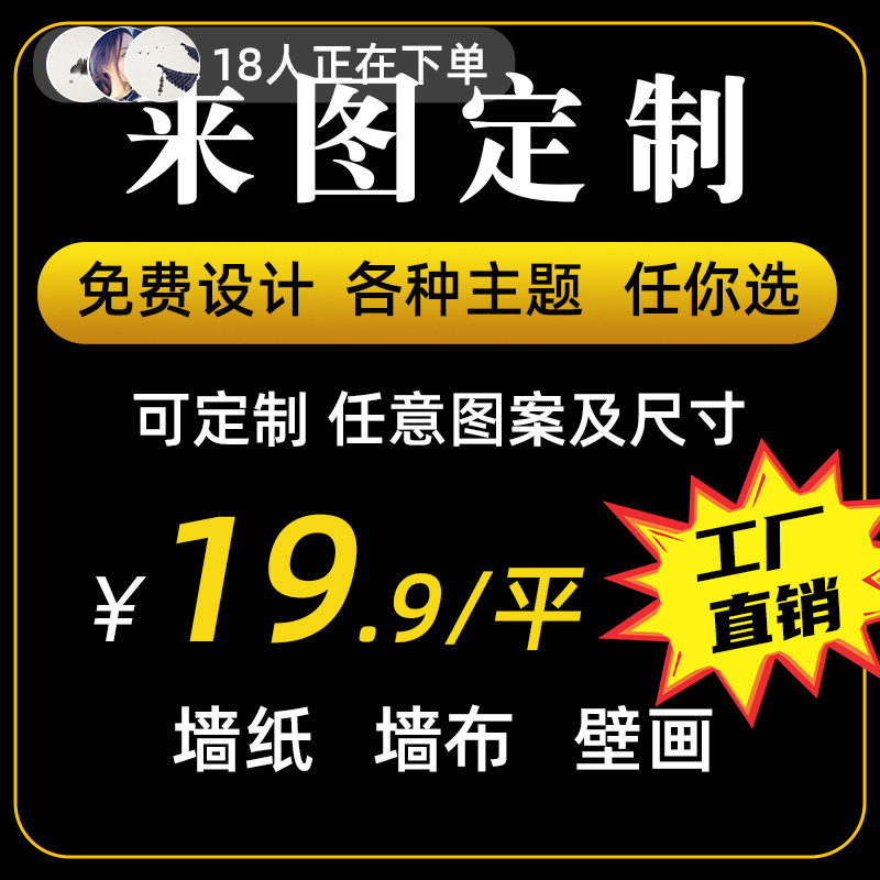 墙纸定制墙布来图定做宣绒布壁布展厅喷绘背景墙打印设计壁纸壁画