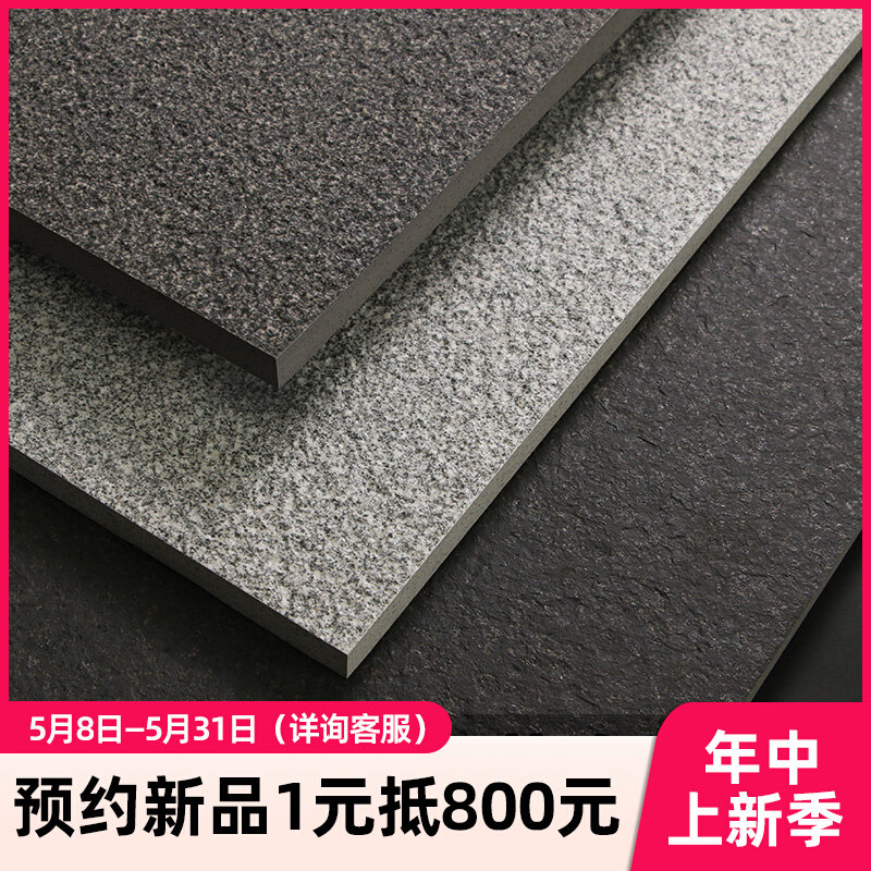 石英砖生态地铺石300x600院子庭院地砖别墅花园室外瓷砖户外pc砖