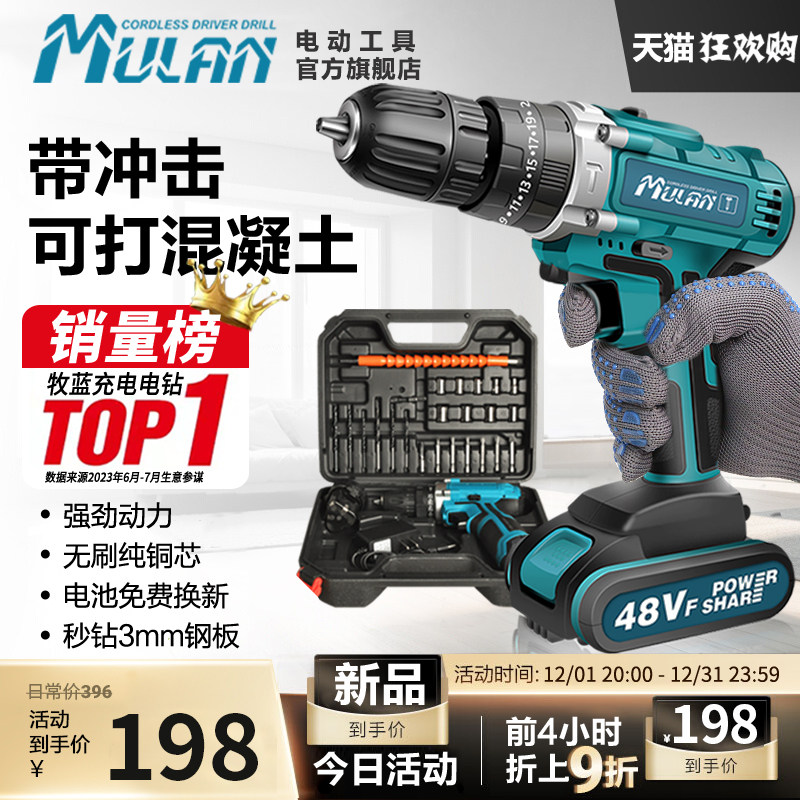 德国无刷冲击电钻家用锂电手电钻多功能电动螺丝刀工具