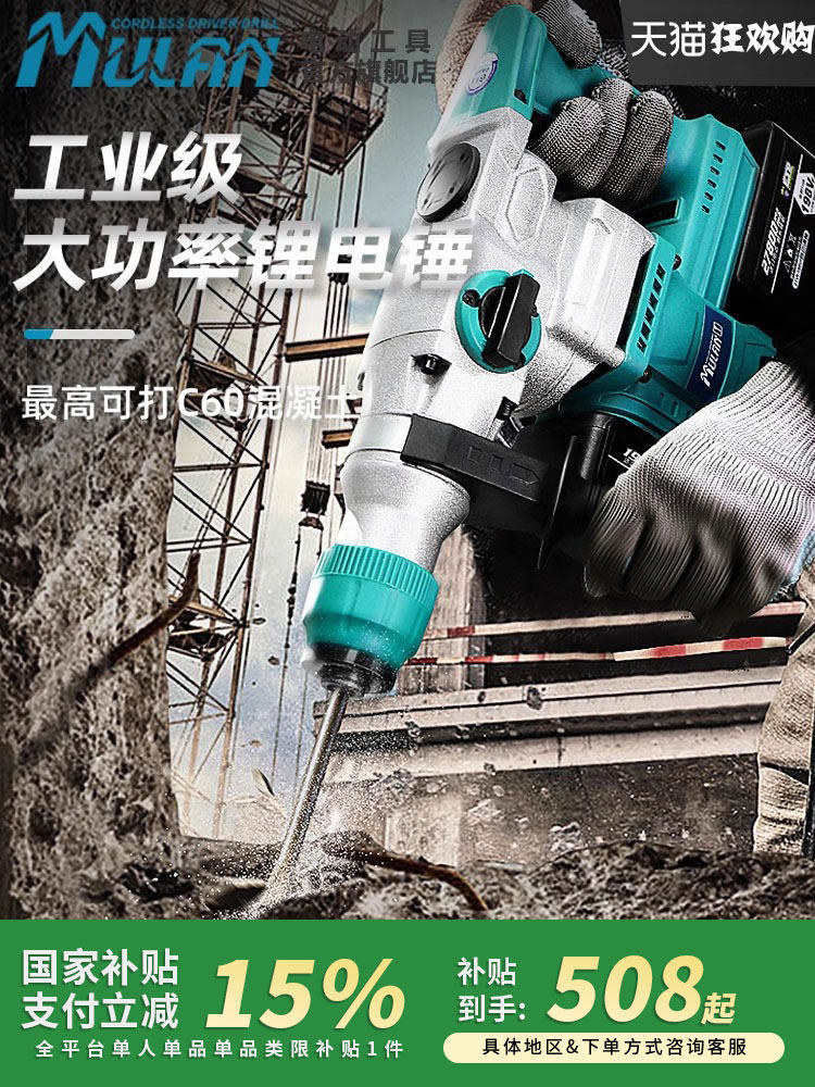 牧蓝无刷大功率电锤充电式两用电镐锂电池无线打混泥土电动冲击钻