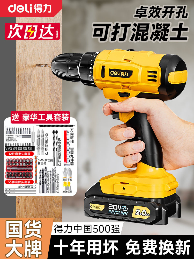 得力手电钻冲击手枪转多功能家用锂电手钻充电打孔工具电动螺丝刀