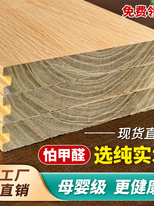 纯实木地板原木厂家直销番龙眼金刚柚木橡木轻奢进口家装卧室环保