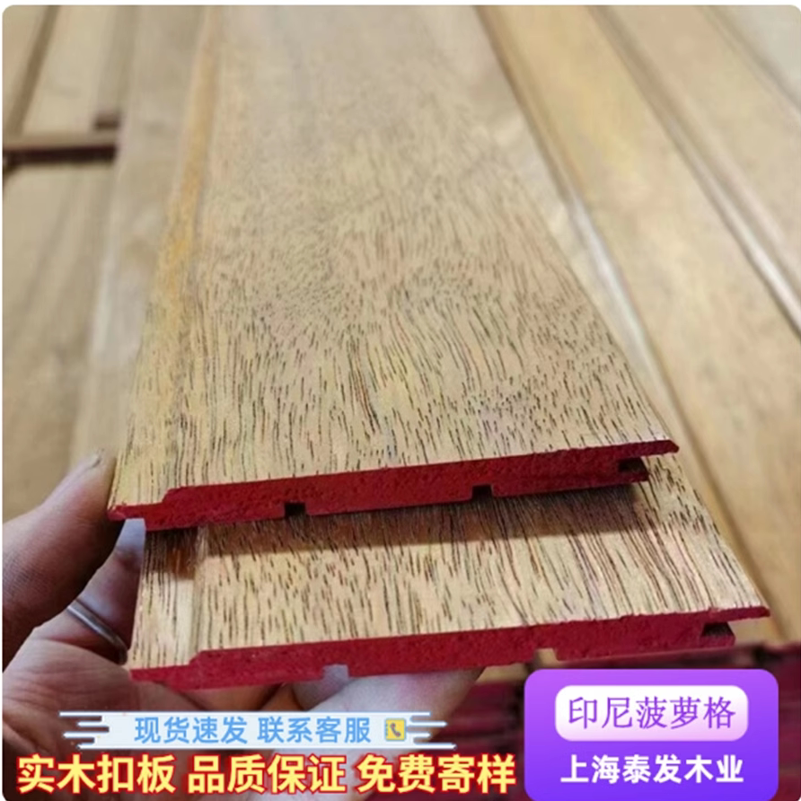 正宗印尼菠萝格扣板防腐木地板定制天然实木板室内外天花吊顶阳台