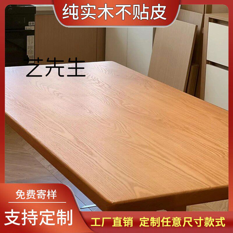 实木红橡木板定制吧台板台面办公书桌泡茶桌面板电脑书桌面板餐桌