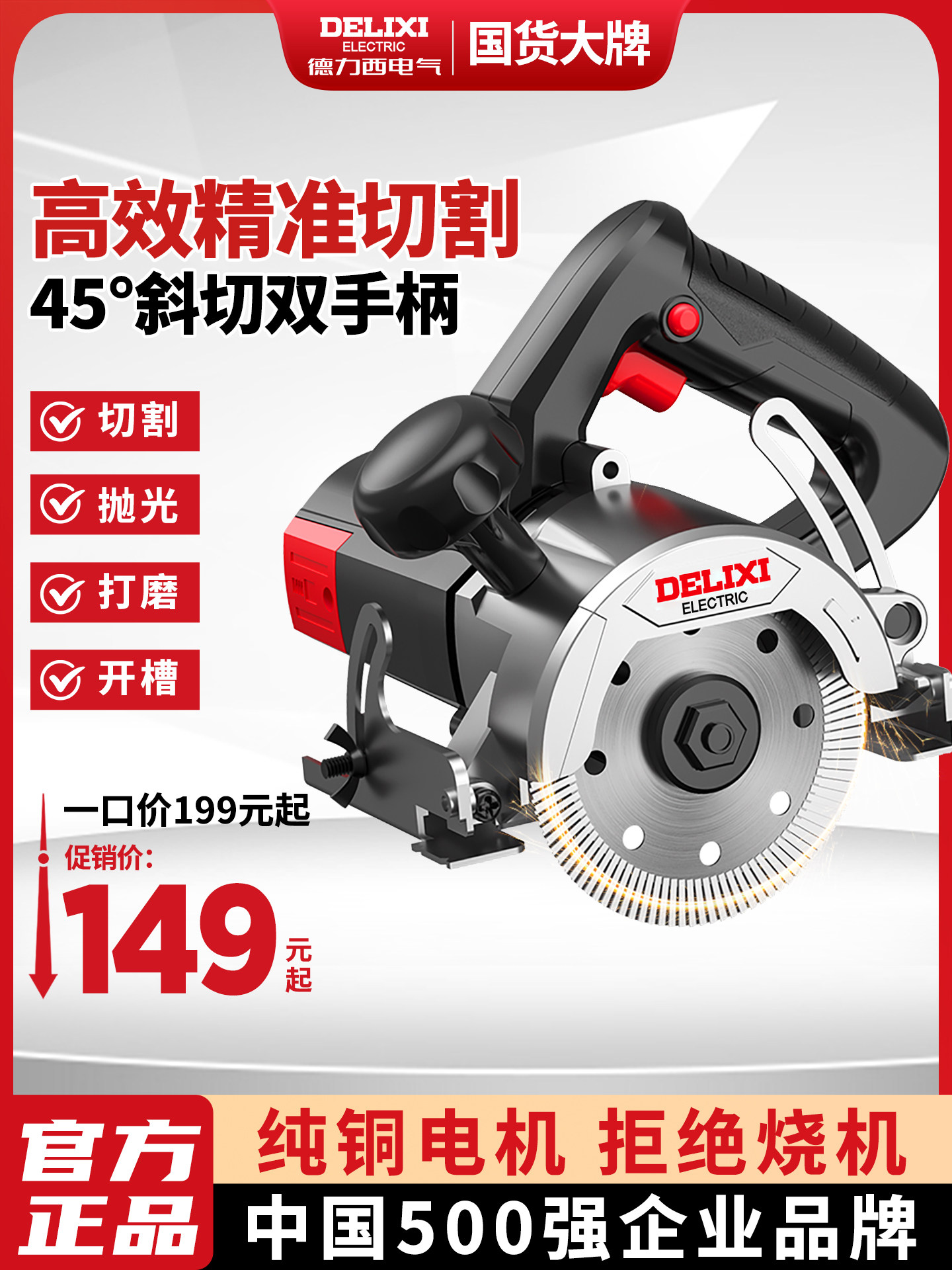 德力西切割机大功率小型木工专用手提家用电锯瓷砖石材开槽云石机