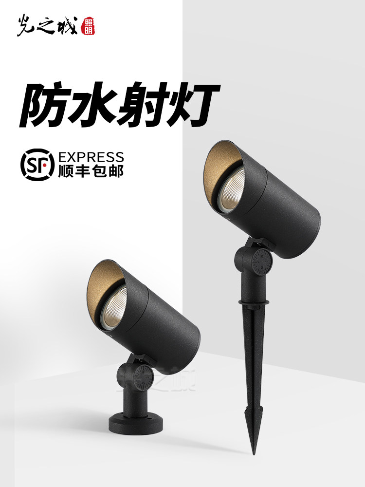 照树灯太阳能庭院灯射灯户外防水花园射树灯地插草坪景观室外广告