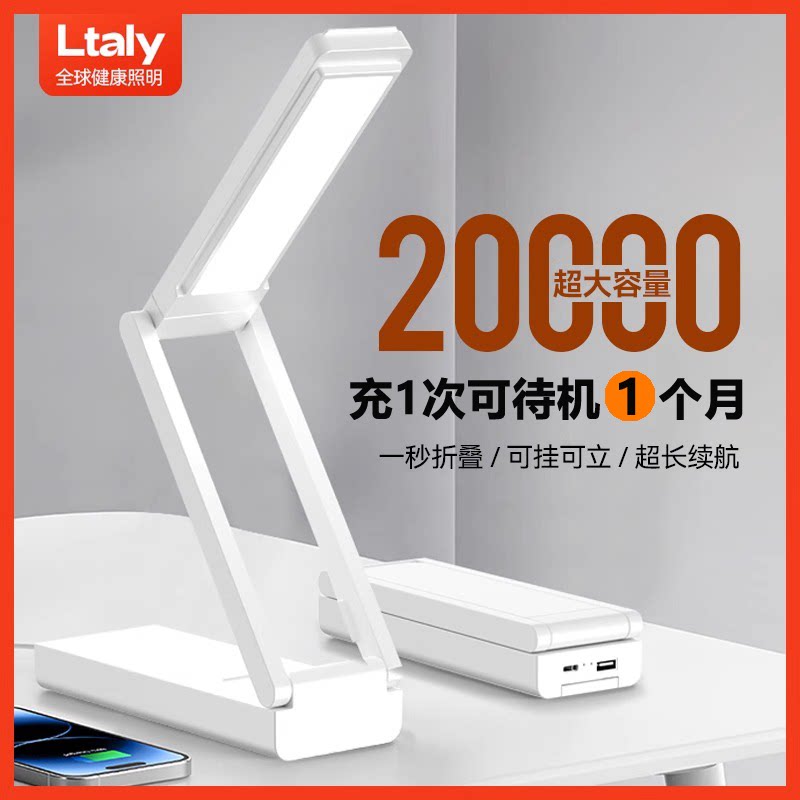 充电护眼学习专用台灯大学生宿舍高中生寝室床头适用小米超长续航