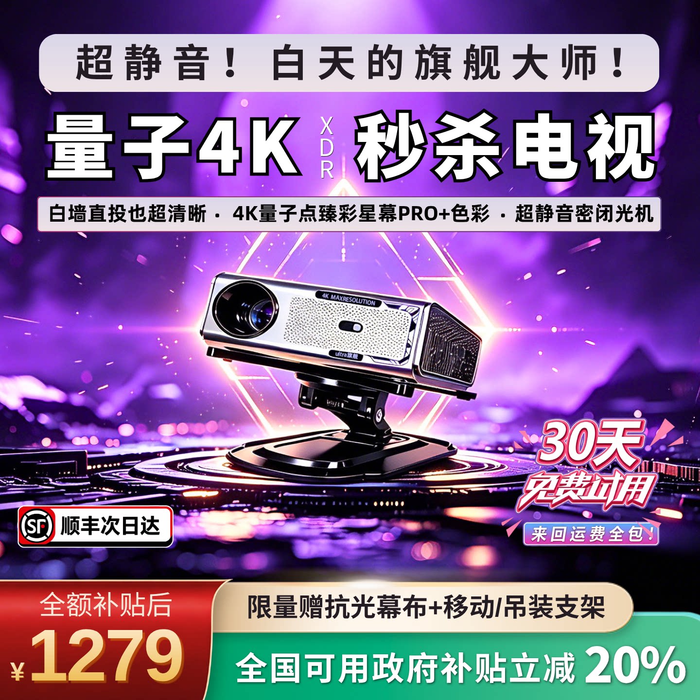 2026新款4K投影仪家用超高清白天可连手机激光卧室家庭客厅酒店民宿吊装投屏墙一体3D投影电视机投屏政府补贴