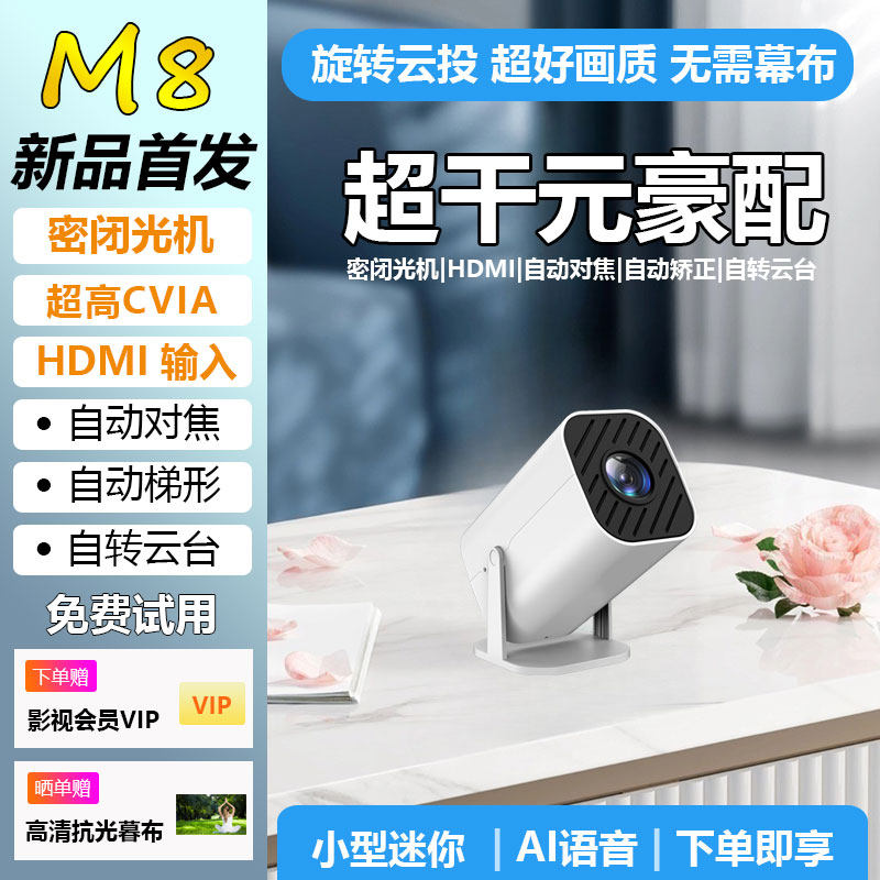 2025新款家用智能投影仪 3800ansi流明高亮度投影机 支援手机投屏墙投