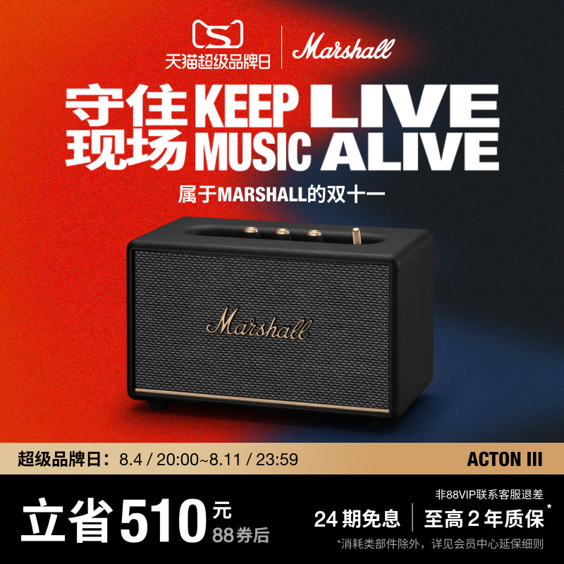 MARSHALL ACTON III音响 蓝牙音箱大音量低音炮 马歇尔家用音箱 生日礼物无线音箱 家居音箱旋钮操控