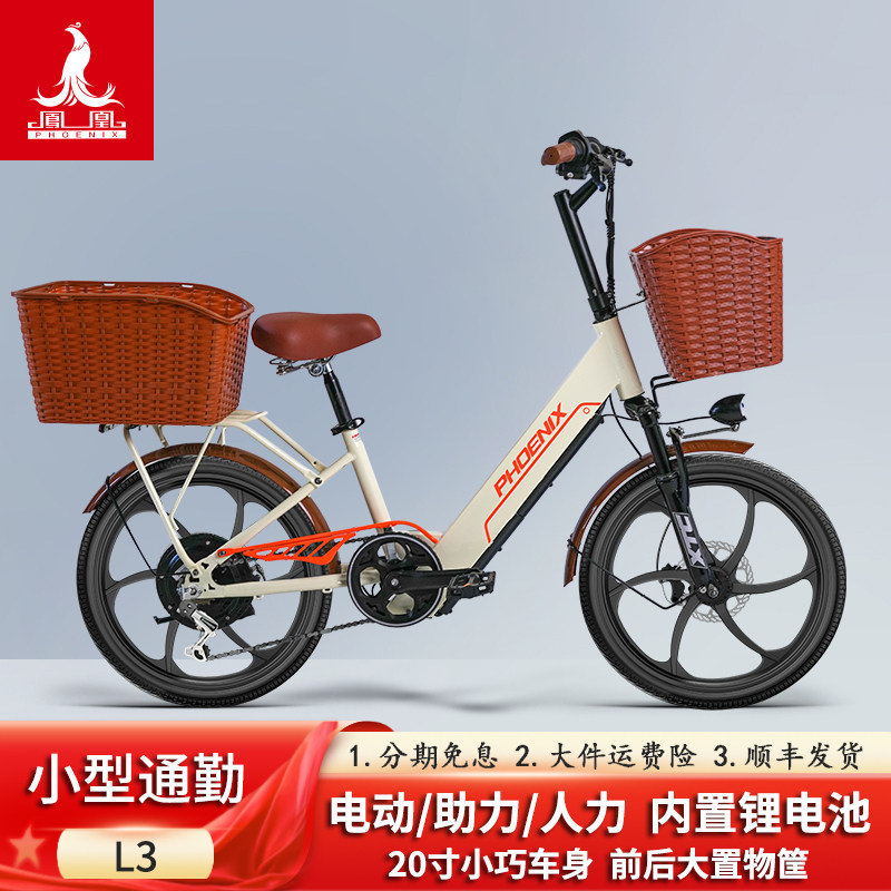 凤凰高碳钢车架电动自行车 48V20AH锂电动车 男女通用7速助力车