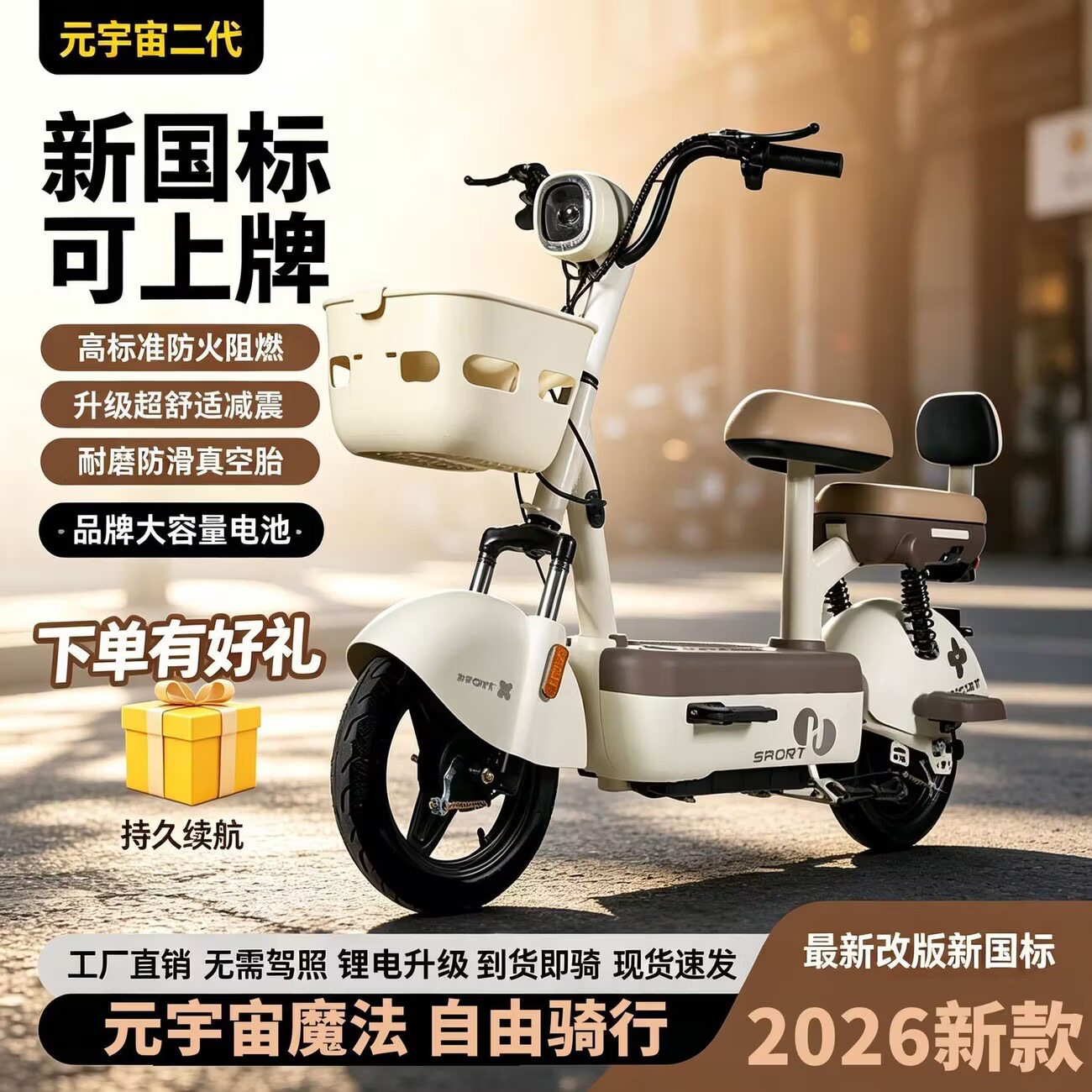 电动车新款国标成人通勤代步电动自行车男女助力电瓶车
