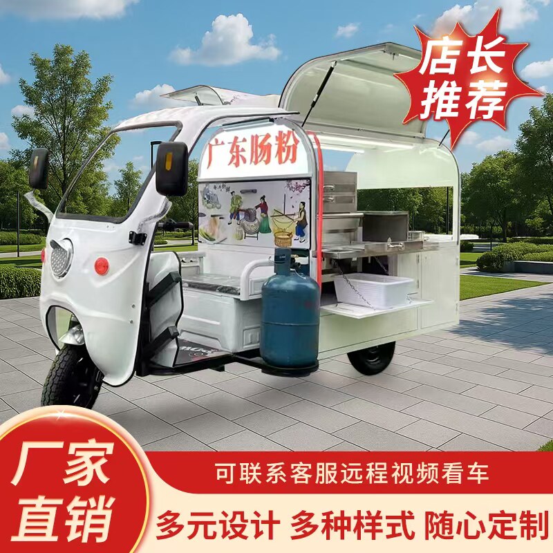电动摆摊三轮车广东肠粉专用摆摊三轮车烧烤炸串早餐摆摊车夜宵