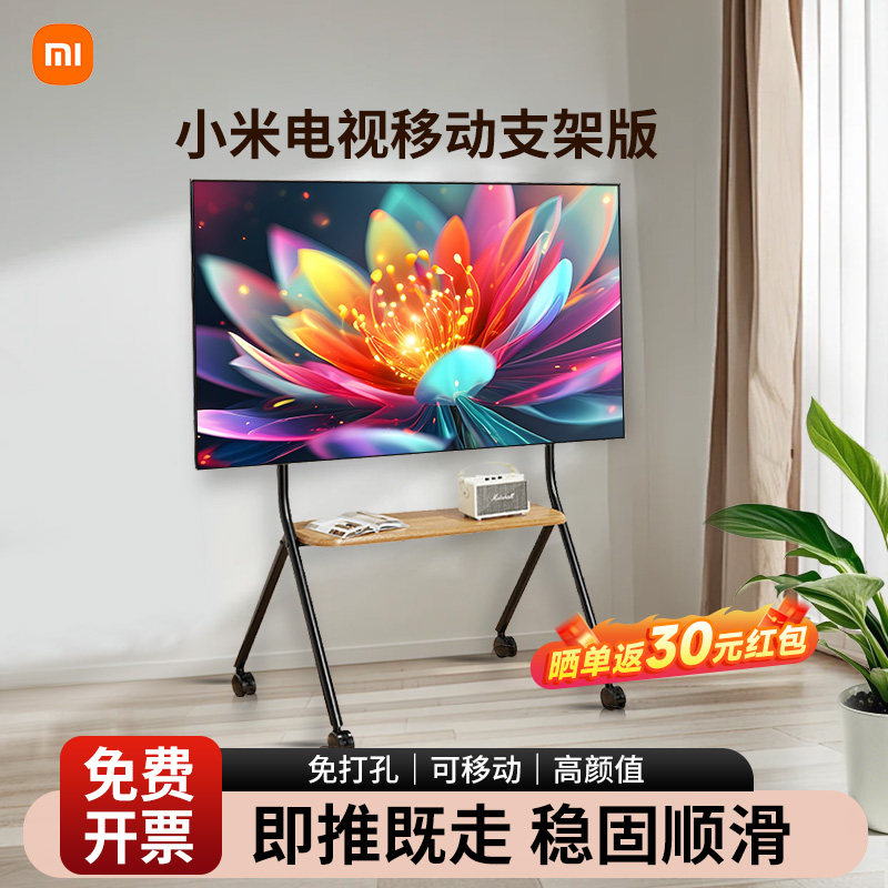 小米可移动电视机55/65/75英寸无线投屏32/43/50闺蜜机移动电视4k